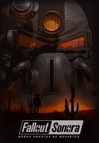 Fallout: Sonora (1.16)